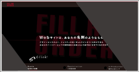 Web制作見積もり